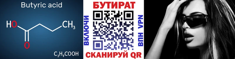 Бутират жидкий экстази  Саки 
