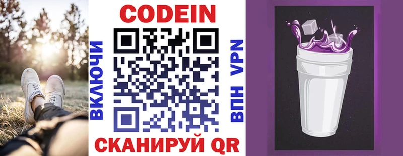 наркота  Саки  Codein напиток Lean (лин) 
